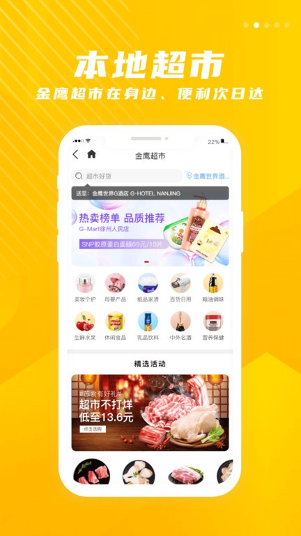 英皇娱乐下载安卓4